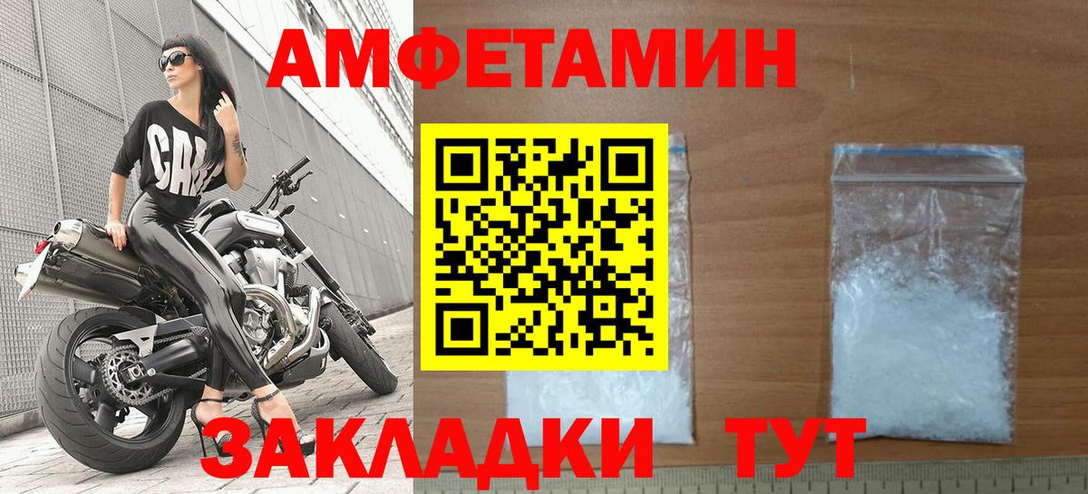 Amphetamine Розовый Томск