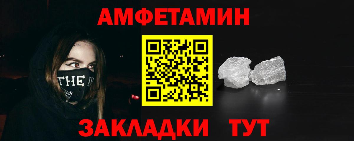 АМФ  Амфетамин 98%  hydra зеркало  Томск  Вход с VPN  АМФ 