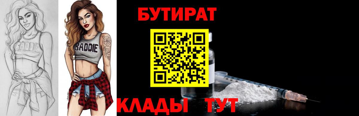 Бутират BDO  Вход с VPN  Бутират  Томск 