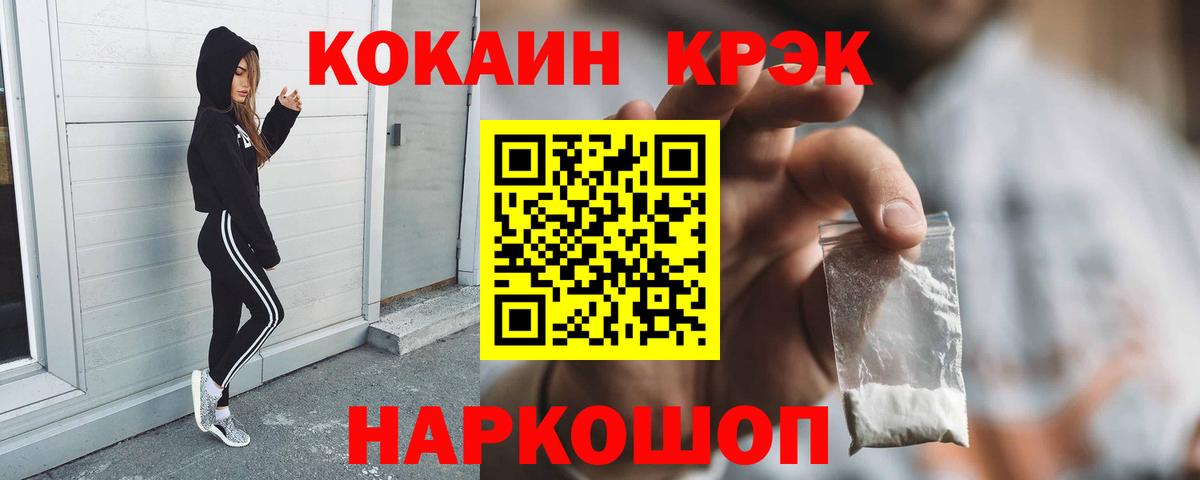 Cocaine 97%  Вход с VPN  Томск  магазин    COCAIN Fish Scale  КОКАИН 