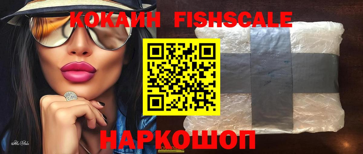 COCAIN 97% Томск