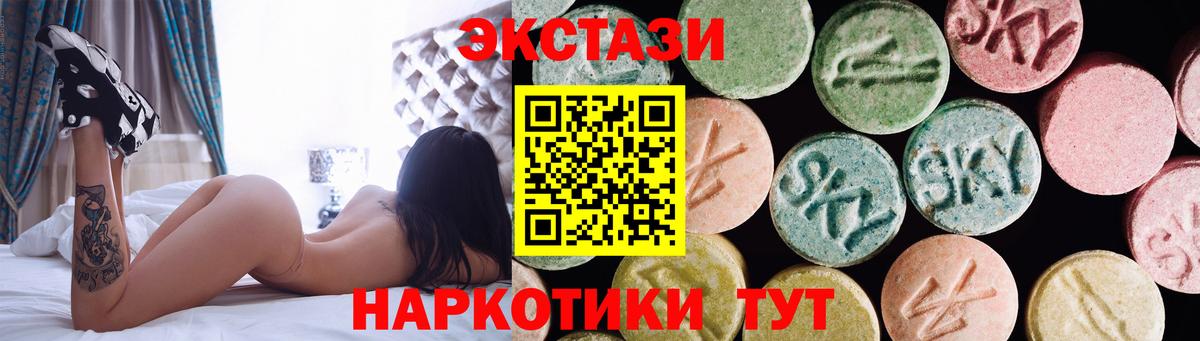 Томск  Ecstasy  ЭКСТАЗИ VHQ  shop состав  ЭКСТАЗИ DUBAI  Вход с VPN 