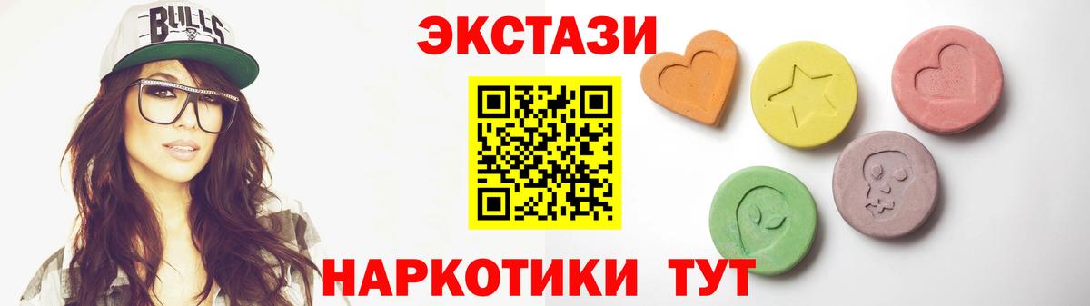Экстази 280мг Томск