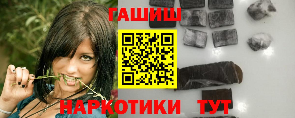 Томск  ГАШ  Вход с VPN  Гашиш Cannabis  ГАШИШ ice o lator 