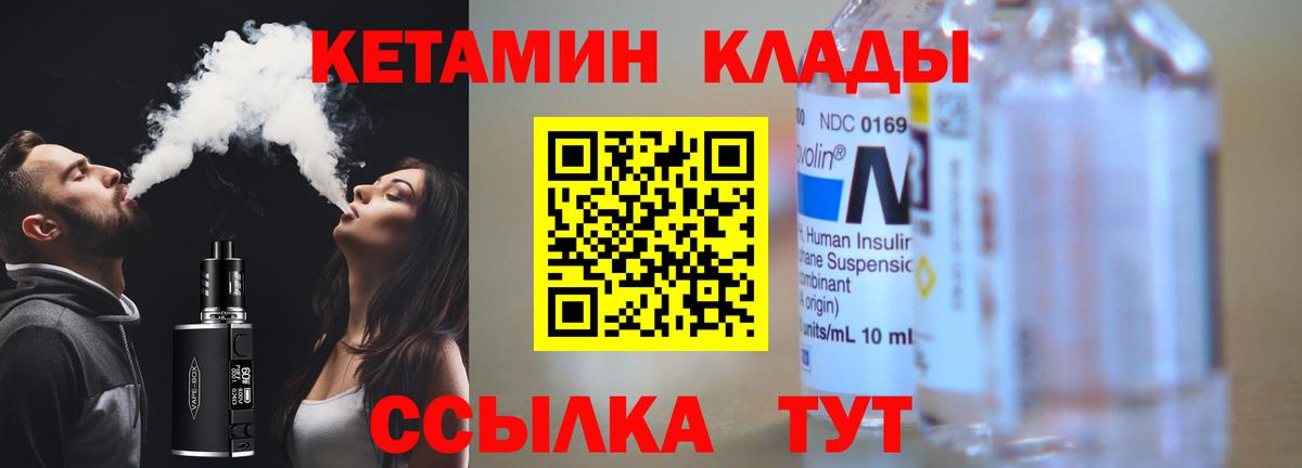 Кетамин VHQ  Вход с VPN  Кетамин VHQ  Томск 
