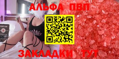 ALPHA-PVP Пушкино