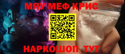 MESCALINE Партизанск