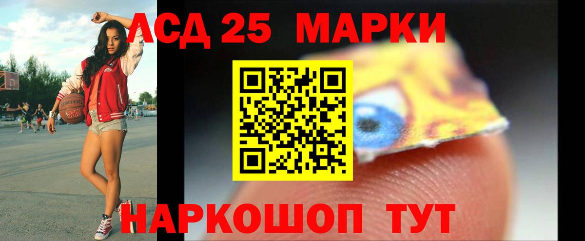 LSD-25 экстази кислота Томск