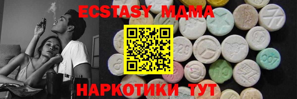 MDMA кристаллы Томск