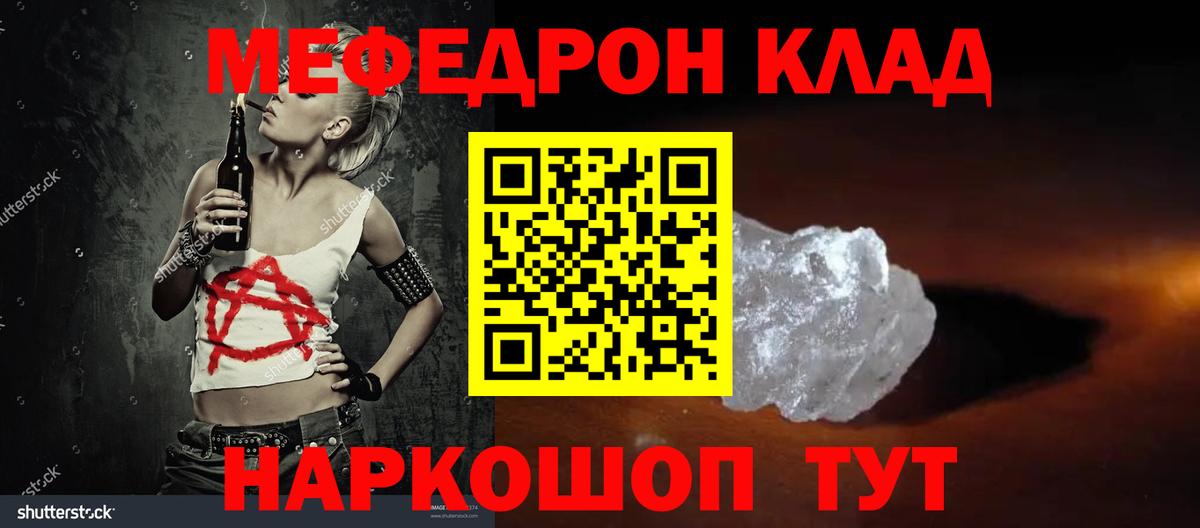 МЕФ мука Томск