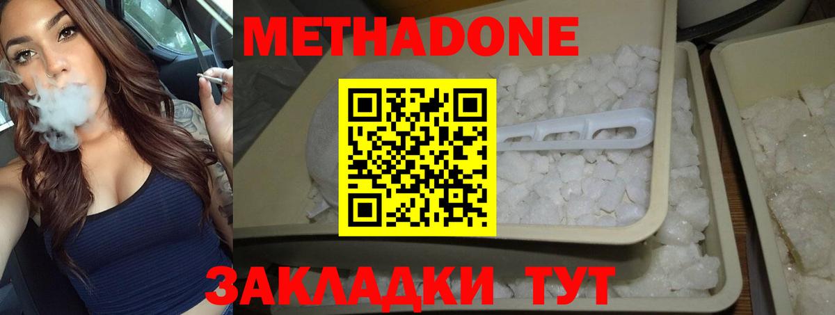 Метадон белоснежный Томск