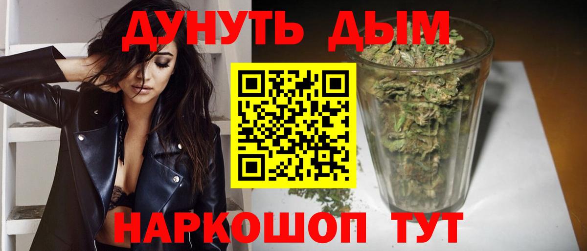Конопля THC 21%  Шишки марихуана план  МАРИХУАНА Bruce Banner  Томск  Вход с VPN 