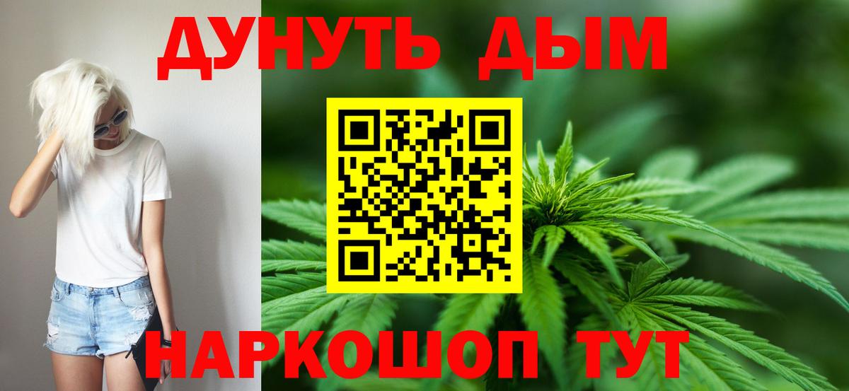 Шишки марихуана индика Томск